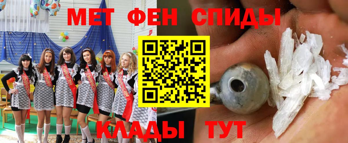 Чебаркуль  АМФЕТАМИН VHQ  Вход с VPN 