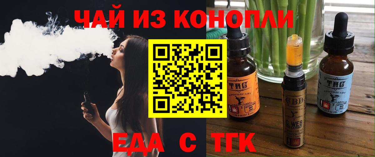 Canna-Cookies конопля  Вход с VPN  Чебаркуль 