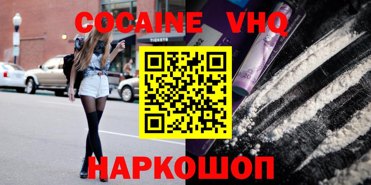 Кокаин 98%  Вход с VPN  Чебаркуль 