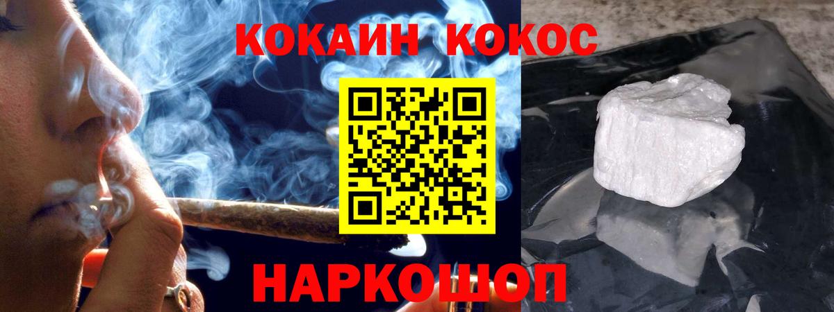 Кокаин 98% Чебаркуль