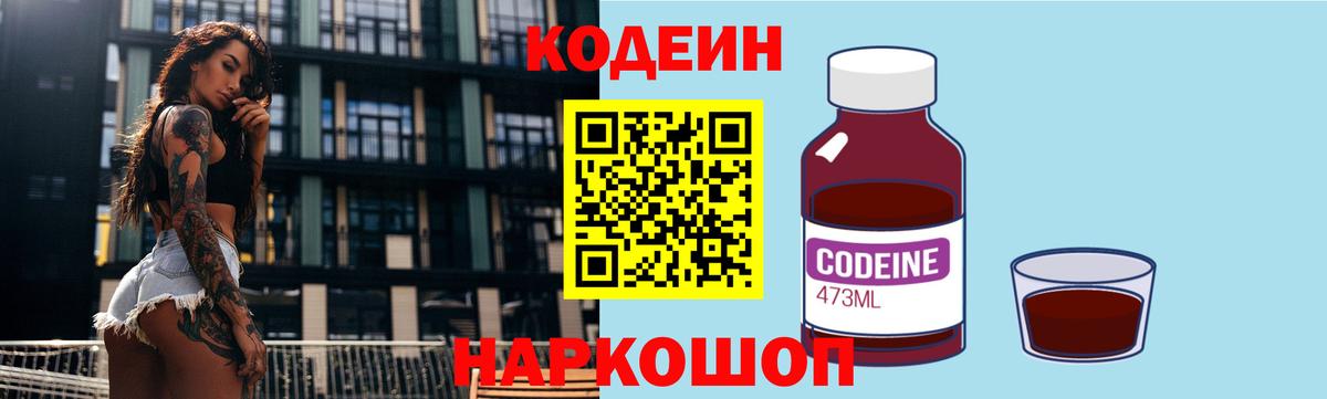 Чебаркуль  Кодеин напиток Lean (лин)  Кодеиновый сироп Lean напиток Lean (лин)  Вход с VPN 