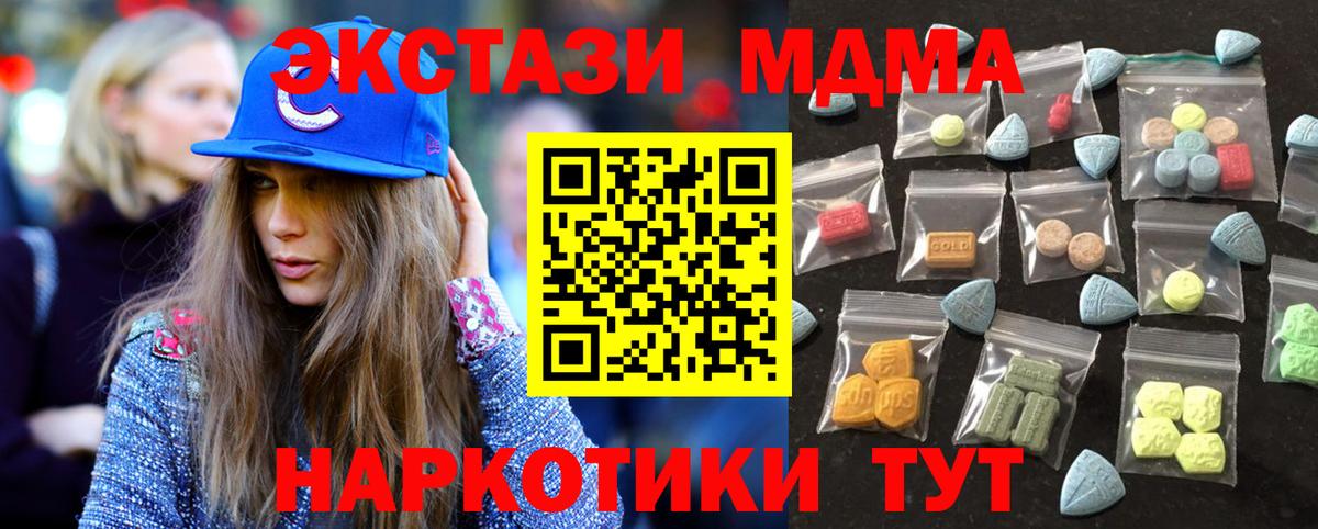 Чебаркуль  Экстази  shop как зайти  Ecstasy MDMA  гидра ссылки  Ecstasy louis Vuitton  Вход с VPN 