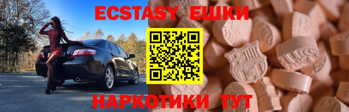 Ecstasy mix Чебаркуль