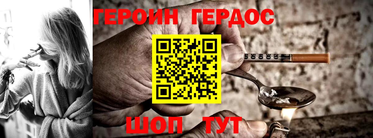 Героин белый  Героин  Чебаркуль  Вход с VPN 