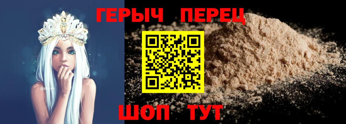 Героин Heroin Чебаркуль