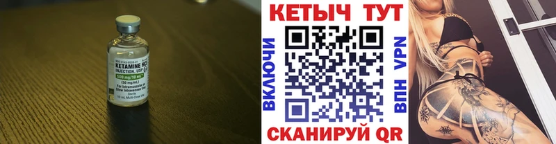 как найти закладки  darknet какой сайт  Кетамин VHQ  Чебаркуль 