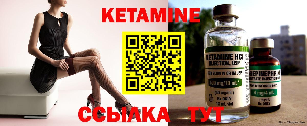 КЕТАМИН ketamine  КЕТАМИН VHQ  Вход с VPN  Чебаркуль 