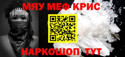 мяу мяу мука Кумертау