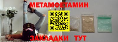 первитин Кулебаки