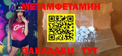 первитин Кулебаки