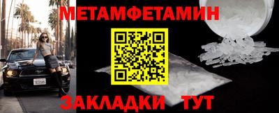 первитин Кулебаки