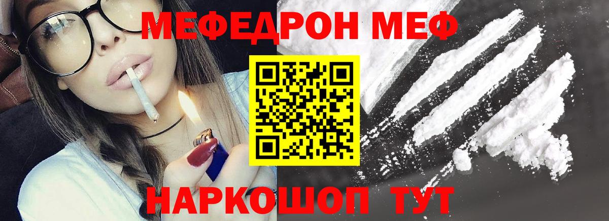 Чебаркуль  МЯУ-МЯУ 4 MMC  МЯУ-МЯУ  Вход с VPN 