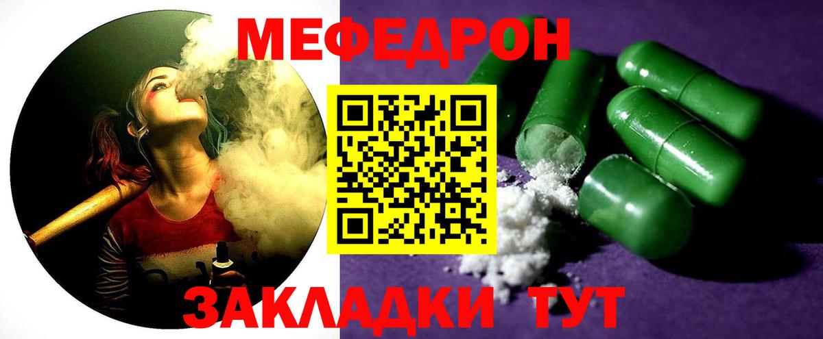 Меф мяу мяу кристаллы Чебаркуль