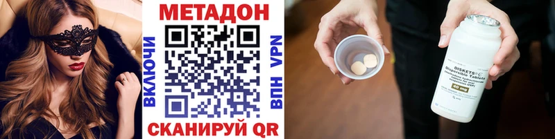 МЕТАДОН methadone  Чебаркуль 