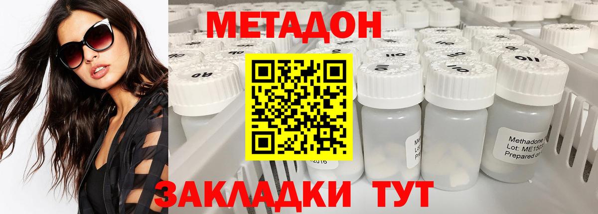 Чебаркуль  Метадон мёд  Вход с VPN  маркетплейс состав  Метадон мёд 