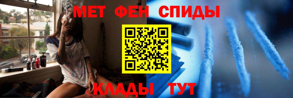 МЕТАМФЕТАМИН мет  МЕТАМФЕТАМИН мет  МЕТАМФЕТАМИН  Вход с VPN  Чебаркуль 