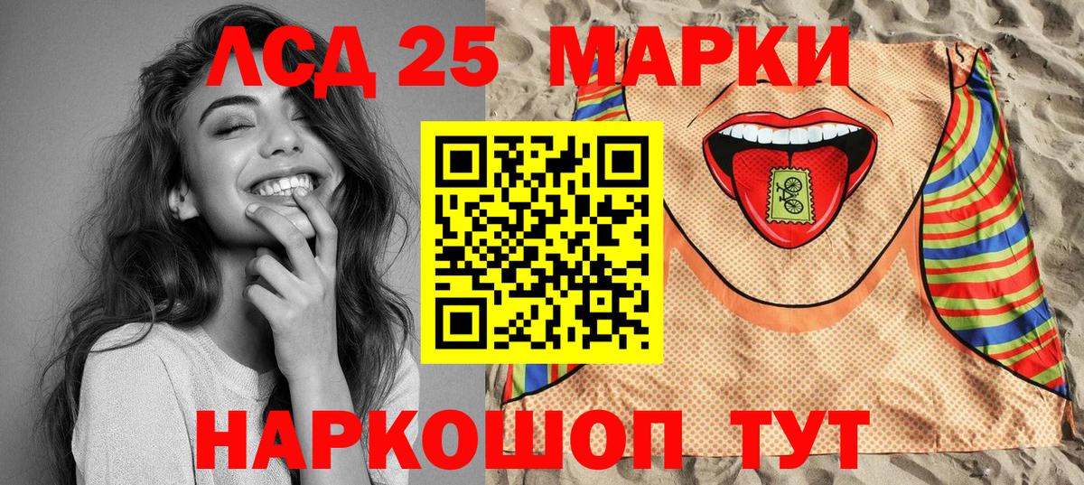 Марки 25I-NBOMe 1,8мг  Марки 25I-NBOMe 1,8мг  Вход с VPN  Чебаркуль 