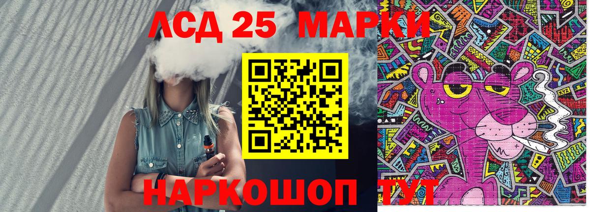 Наркотические марки 1,8мг Чебаркуль