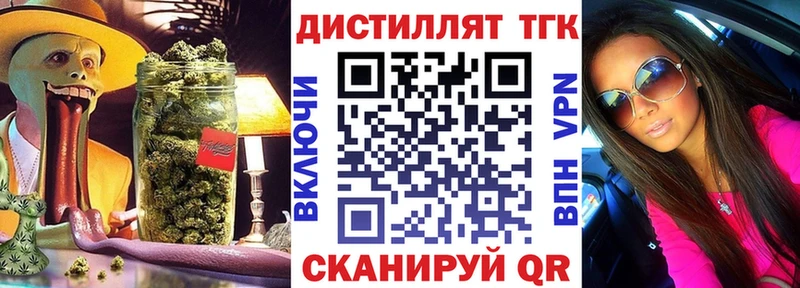 как найти   Чебаркуль  Дистиллят ТГК вейп с тгк 