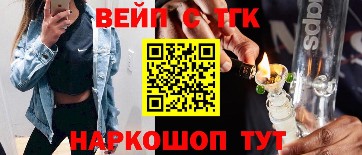 ТГК THC oil Чебаркуль
