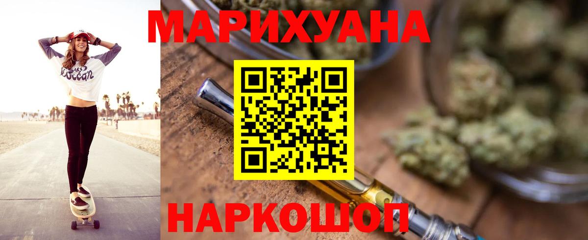 Канабис тримм  Бошки марихуана OG Kush  Вход с VPN  МАРИХУАНА SATIVA & INDICA  Чебаркуль 